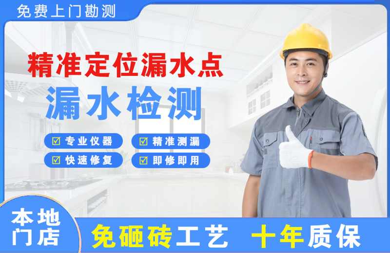 大祥精准测漏点